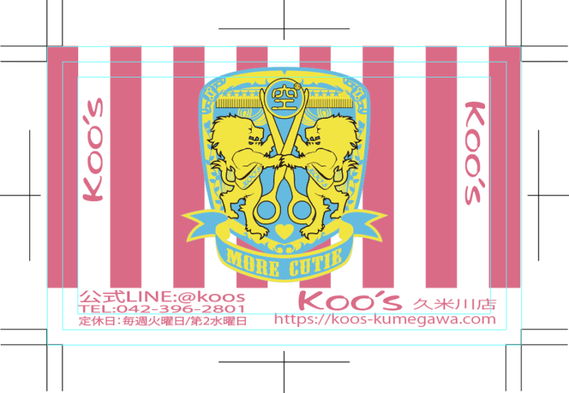 KOO’S久米川店のメンバーズカードのサンプル